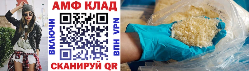 Амфетамин Розовый  Горбатов 