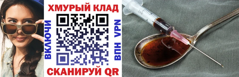 ГЕРОИН Heroin  Горбатов 