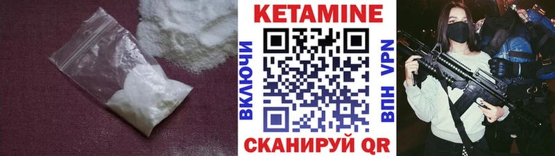 КЕТАМИН VHQ  Горбатов 