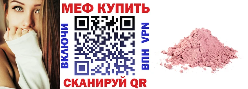 Меф мука Горбатов